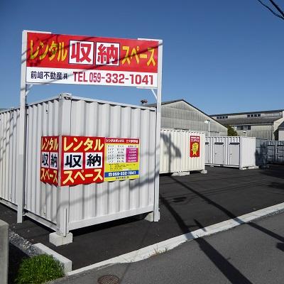 四日市市大字東阿倉川の屋外型トランクルーム