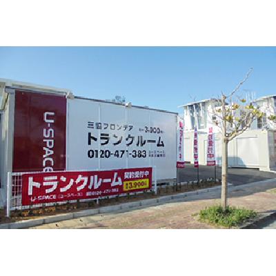 トランクルーム U-SPACE沖縄比屋根店