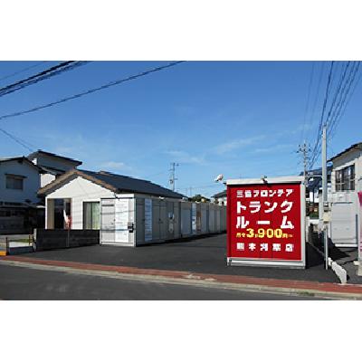 熊本市南区刈草の屋外型トランクルーム・レンタルコンテナ