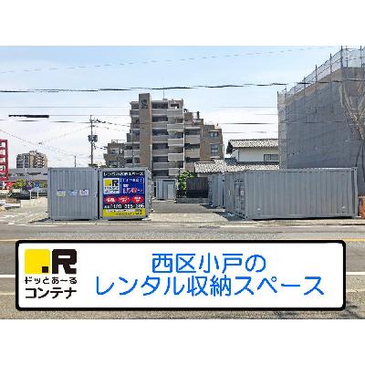 福岡市西区小戸の屋外型トランクルーム