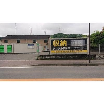 屋外型トランクルーム,バイクコンテナ プラスワンコンテナ　粕屋郡宇美町原田店