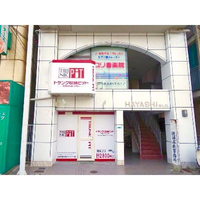 屋内型トランクルーム 収納PIT 西宮城ヶ堀町店