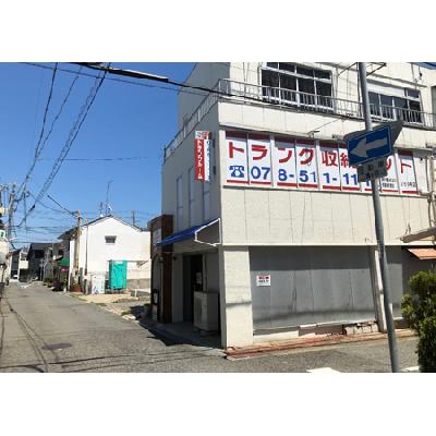 神戸市垂水区城が山の屋内型トランクルーム