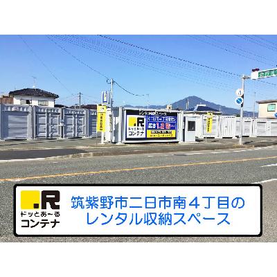 筑紫野市二日市南の屋内型トランクルーム