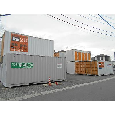 屋外型トランクルーム BIG BOX 上尾･東大宮16号店