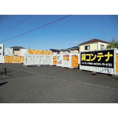 屋外型トランクルーム BIG BOX 越谷･下間久里店