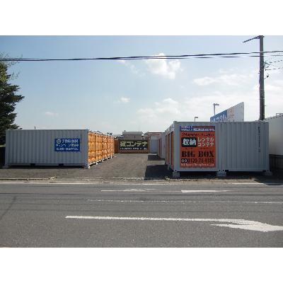 屋外型トランクルーム・レンタルコンテナ BIG BOX 上尾･平塚2号店