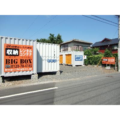 久喜市久喜東の屋外型トランクルーム