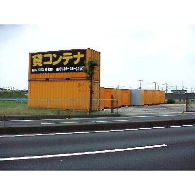 屋外型トランクルーム・レンタルコンテナ BIG BOX 久喜･樋之口店