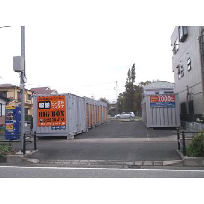 屋外型トランクルーム BIG BOX 八潮･中央4丁目店