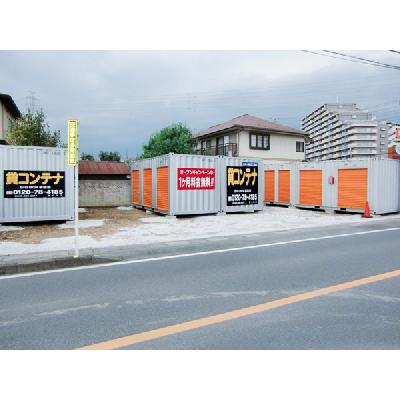 屋外型トランクルーム BIG BOX 北本･東間3丁目店