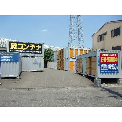 屋外型トランクルーム BIG BOX 川口･道合店