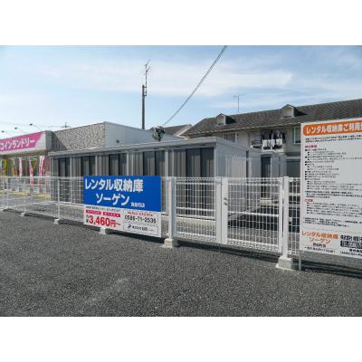 屋内型トランクルーム レンタル収納庫ソーゲン貴船町店