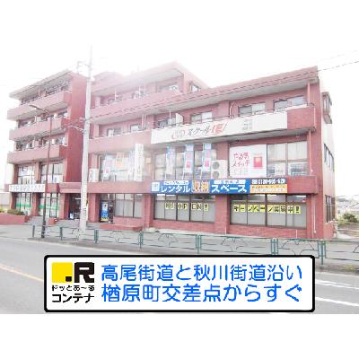 八王子市楢原町の屋内型トランクルーム