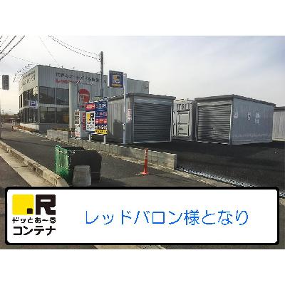 屋外型トランクルーム ドッとあ～るコンテナ大宮七里