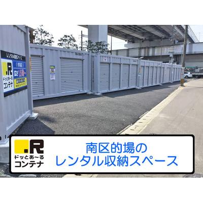 バイクコンテナ,屋内型トランクルーム ドッとあ～るコンテナ的場