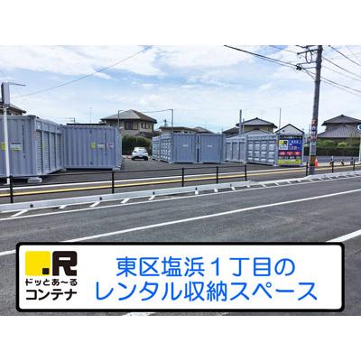 屋外型トランクルーム,バイクコンテナ ドッとあ～るコンテナ塩浜