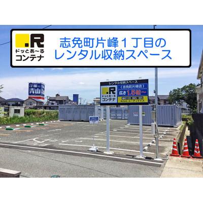 バイクコンテナ,屋外型トランクルーム ドッとあ～るコンテナ志免町片峰