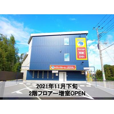 相模原市中央区淵野辺本町の屋内型トランクルーム