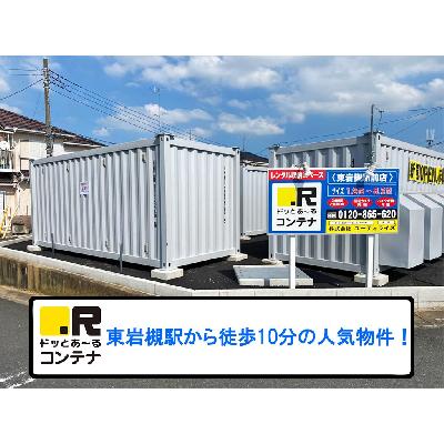 バイクコンテナ,屋外型トランクルーム ドッとあ～るコンテナ東岩槻駅前