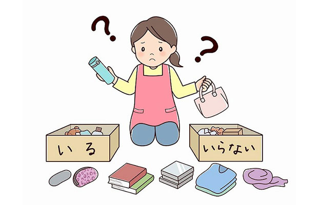 荷物処分にはお金がかかる！まずは要・不要を見極めよう