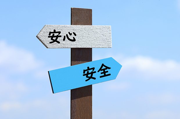 安心して利用したい!優良な運営会社を見分けるポイント