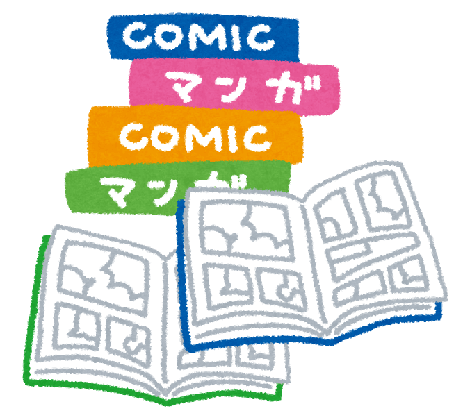 その漫画は今のあなたにとって本当に必要？漫画を断捨離するコツを紹介