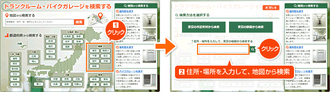 全国トップページの地図から市区町村検索