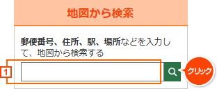 ページ左側から市区町村検索