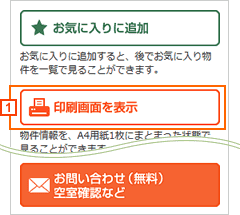 印刷画面を表示